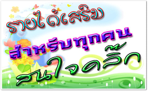 กิฟฟารีน